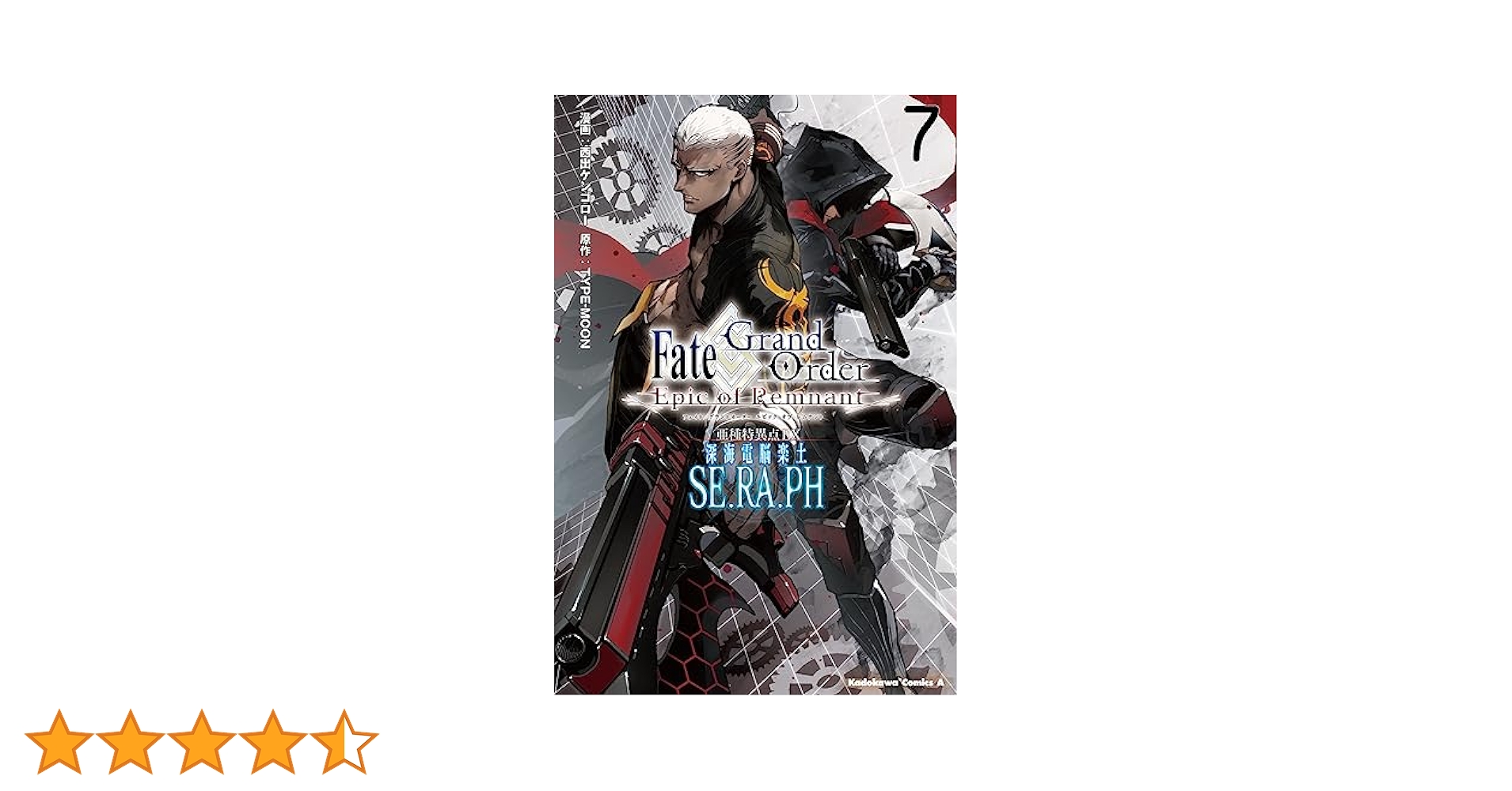 Amazon.co.jp: Fate/Grand Order ‐Epic of Remnant‐ 亜種特異点